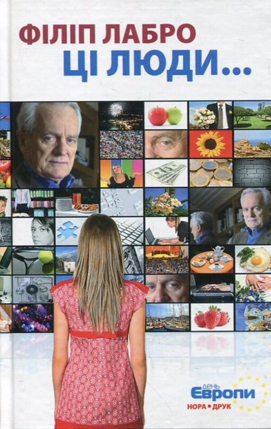 These people... / Ці люди... Филипп Лабро 978-966-2961-67-6#966-8321-75-8-1