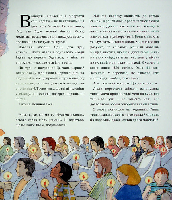 Theses / Тезе Orsi Hardy / Орсі Харді 9789663789989-4