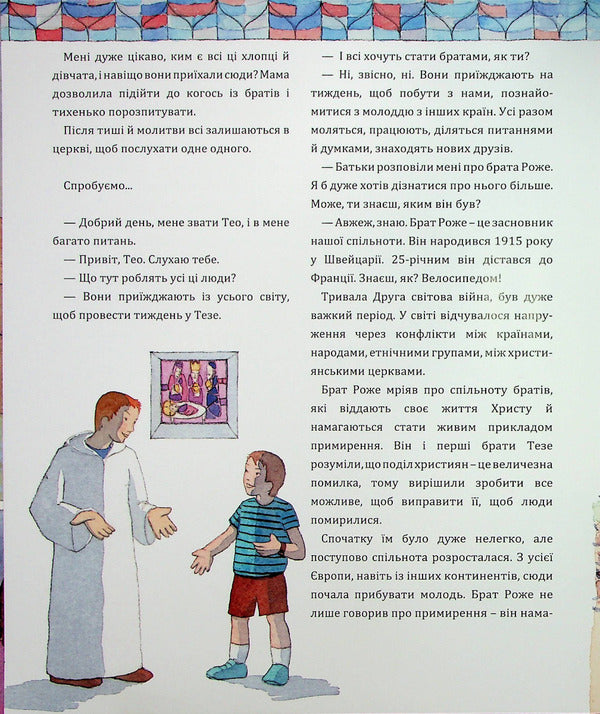 Theses / Тезе Orsi Hardy / Орсі Харді 9789663789989-5