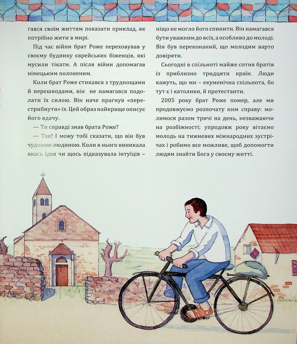 Theses / Тезе Orsi Hardy / Орсі Харді 9789663789989-6