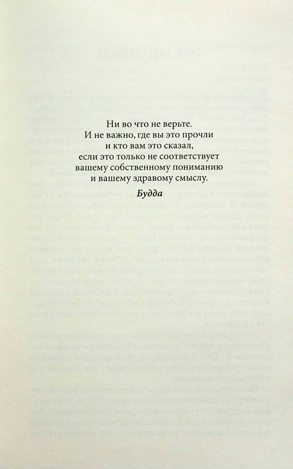 Theta healing. A unique method of activating vital energy / Тета-исцеление. Уникальный метод активации жизненной энергии Вианна Стайбл 978-617-8295-48-6-4