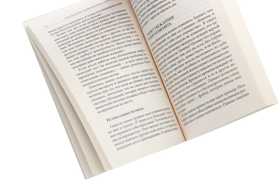 Theta healing. Deep work with beliefs. How to Reprogram Your Subconscious Thinking for Deep Inner Healing / Тета-исцеление. Глубинная работа с убеждениями. Как перепрограммировать ваше подсознательное мышление для глубокого внутреннего исцеления Вианна Стайбл 978-617-657-080-6-5