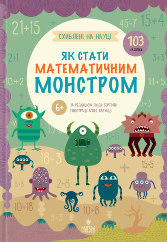 They Are In Science. How To Become A Mathematical Monster +103 Stickers / Схиблені на науці. Як стати математичним монстром +103 наліпки Linda Bertol / Лінда Бертола 9786178177782-1