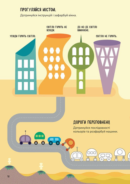 They Are In Science. How To Become A Mathematical Monster +103 Stickers / Схиблені на науці. Як стати математичним монстром +103 наліпки Linda Bertol / Лінда Бертола 9786178177782-5