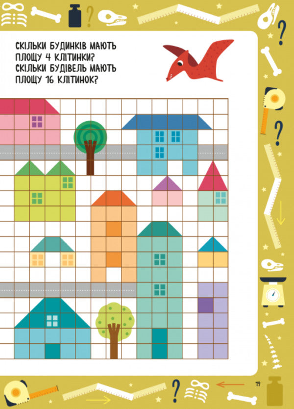 They Are In Science. Mixing +116 Stickers / Схиблені на науці. Завровимірювання +116 наліпок Fosforo / Фосфор 9786178177768-4