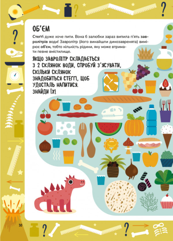 They Are In Science. Mixing +116 Stickers / Схиблені на науці. Завровимірювання +116 наліпок Fosforo / Фосфор 9786178177768-5