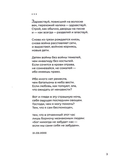 They bombard me from afar / Меня бомбят издалека Михаил Юдовский 978-617-8082-33-8-3