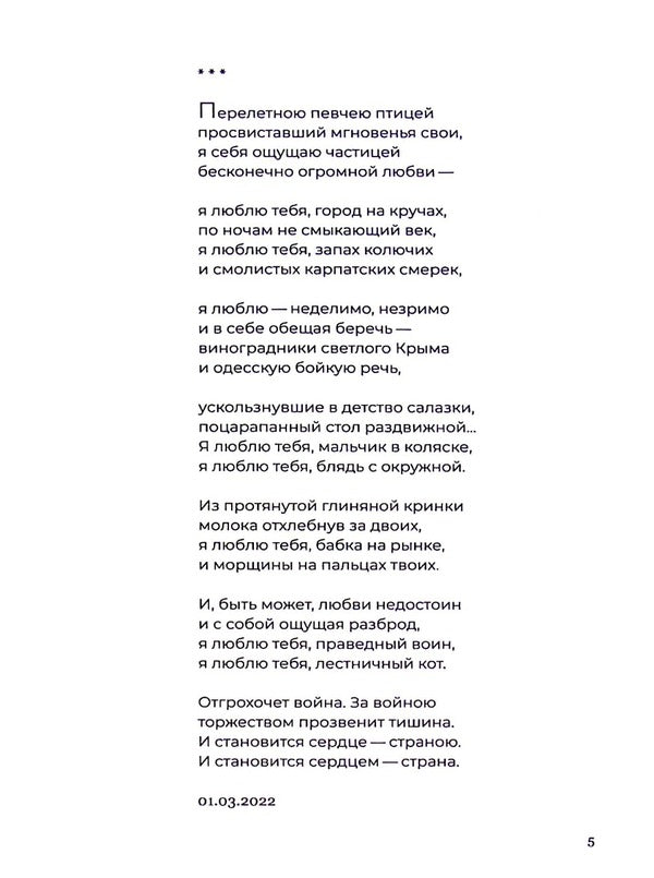 They bombard me from afar / Меня бомбят издалека Михаил Юдовский 978-617-8082-33-8-5