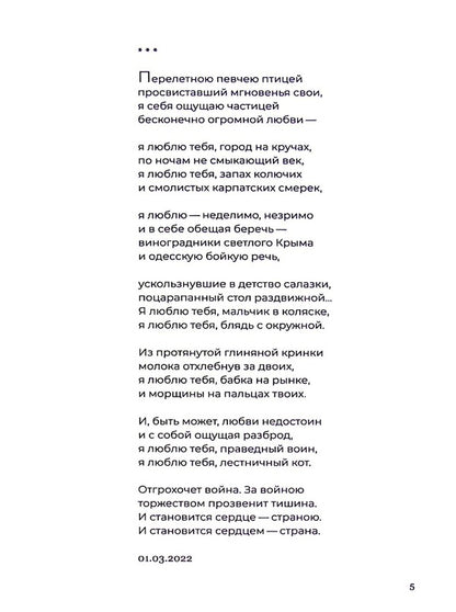 They bombard me from afar / Меня бомбят издалека Михаил Юдовский 978-617-8082-33-8-5
