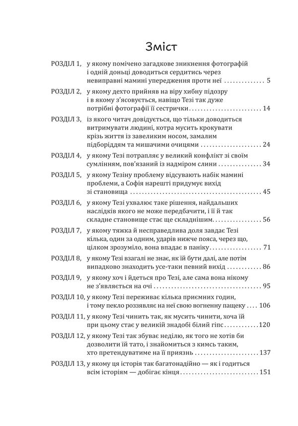 They call me Anteater / Мене прозивають Мурахоїдом Кристине Нестлингер 978-966-10-8827-5-2