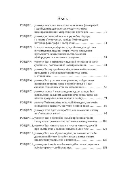 They call me Anteater / Мене прозивають Мурахоїдом Кристине Нестлингер 978-966-10-8827-5-2