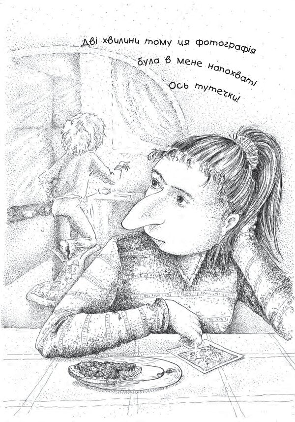 They call me Anteater / Мене прозивають Мурахоїдом Кристине Нестлингер 978-966-10-8827-5-3