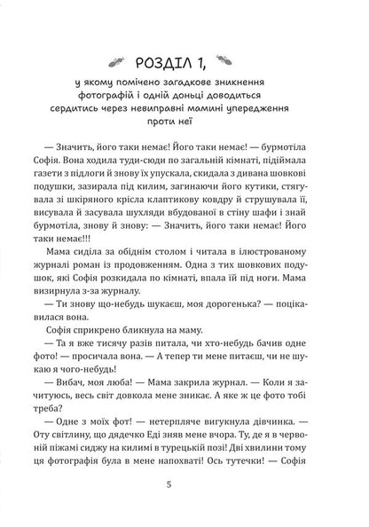 They call me Anteater / Мене прозивають Мурахоїдом Кристине Нестлингер 978-966-10-8827-5-4