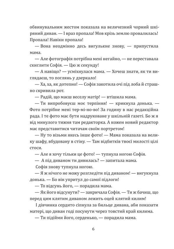 They call me Anteater / Мене прозивають Мурахоїдом Кристине Нестлингер 978-966-10-8827-5-5