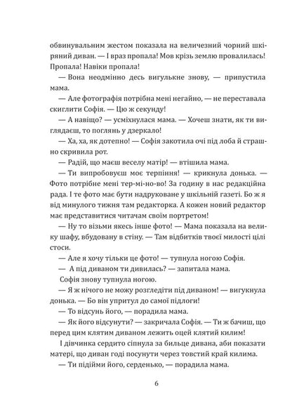 They call me Anteater / Мене прозивають Мурахоїдом Кристине Нестлингер 978-966-10-8827-5-5