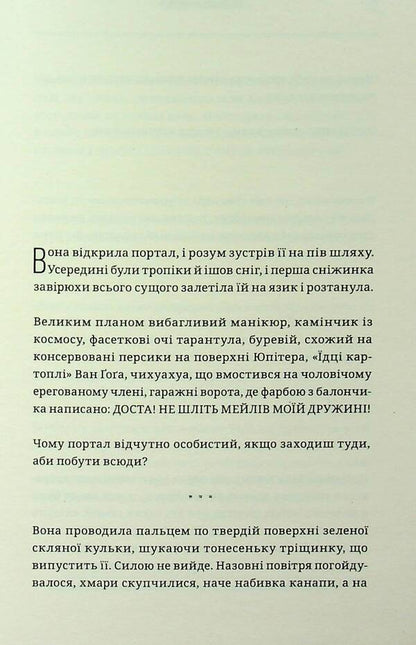They don't talk about that / Про таке не говорять Патриция Локвуд 978-617-569-647-7-6