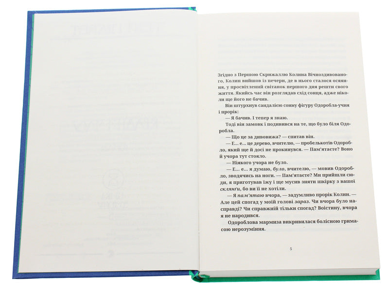 Thief of time / Крадій часу Терри Пратчетт 978-617-679-882-8-4