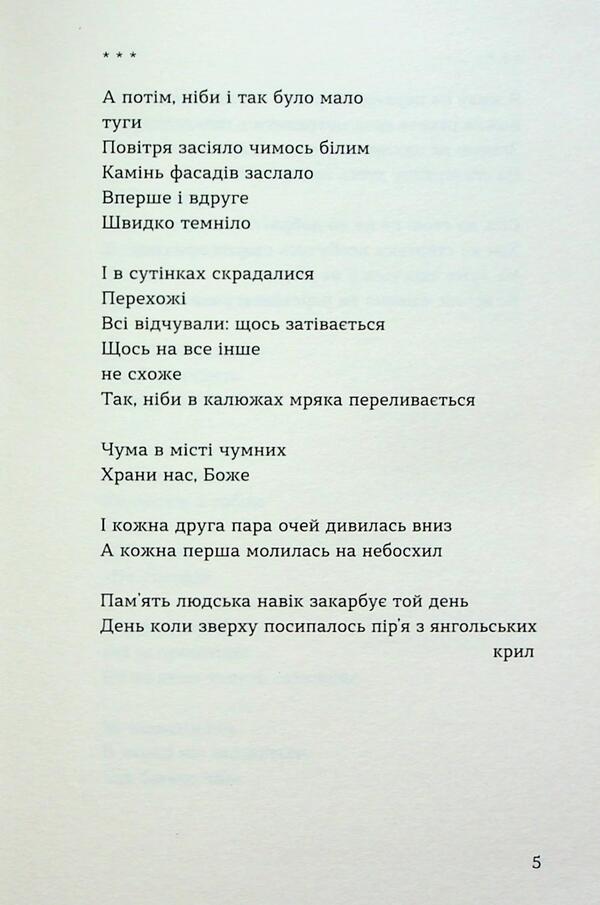 Thin Brown Line / Тонка коричнева лінія Andrei Semiankiv / Andrey Familykin 9786178517168-3