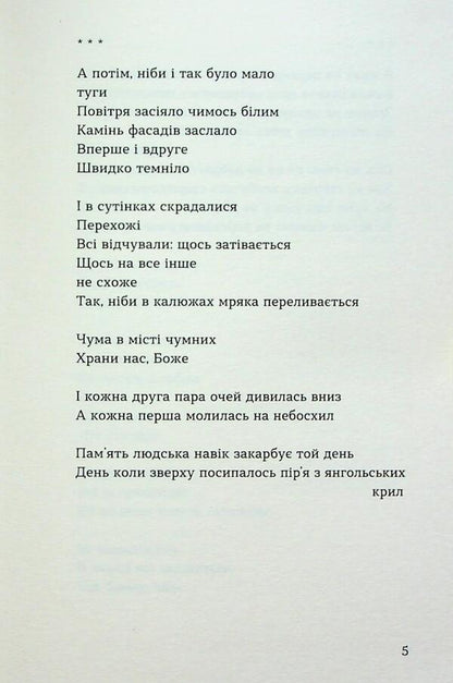Thin Brown Line / Тонка коричнева лінія Andrei Semiankiv / Andrey Familykin 9786178517168-3