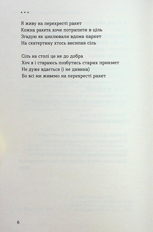 Thin Brown Line / Тонка коричнева лінія Andrei Semiankiv / Andrey Familykin 9786178517168-4