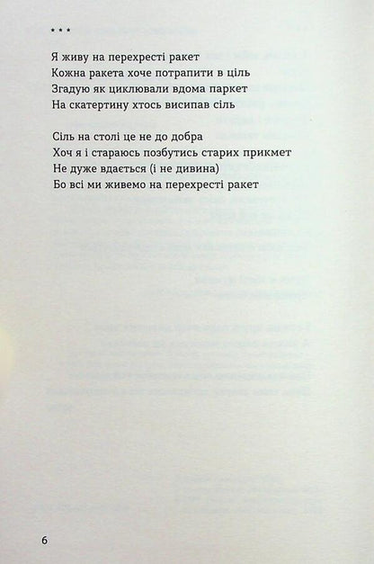 Thin Brown Line / Тонка коричнева лінія Andrei Semiankiv / Andrey Familykin 9786178517168-4