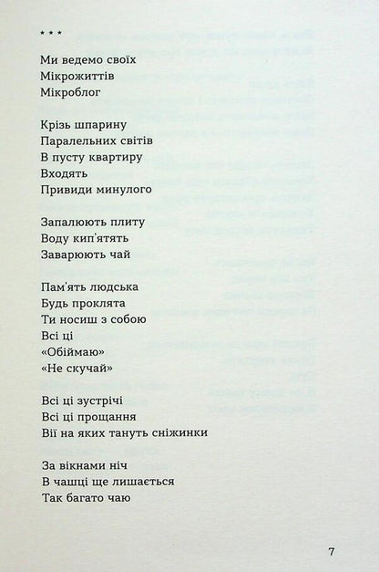 Thin Brown Line / Тонка коричнева лінія Andrei Semiankiv / Andrey Familykin 9786178517168-5