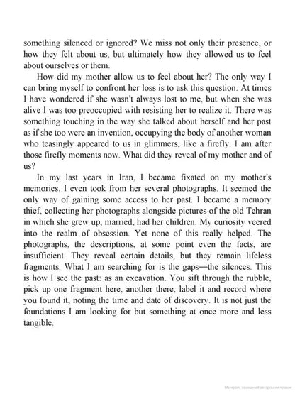 Things I've Been Silent About Azar Nafisi / Азар Нафиси 9780099487128-6