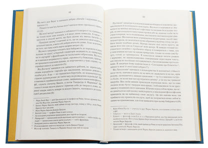 Think About It.Alone With Myself / Розмисли. Наодинці з собою Marcus Aurelius Antony / Марк Аврелій Антоній 9786171276505-4