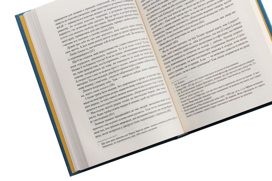 Think About It.Alone With Myself / Розмисли. Наодинці з собою Marcus Aurelius Antony / Марк Аврелій Антоній 9786171276505-5