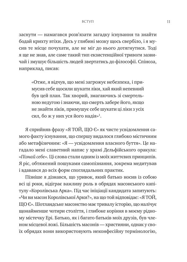 Think Like A Roman Emperor. Stoic Philosophy Of Marcus Aurelius / Мислити як римський імператор. Стоїчна філософія Марка Аврелія Donald Robertson / Дональд Робертсон 9786171713710-6