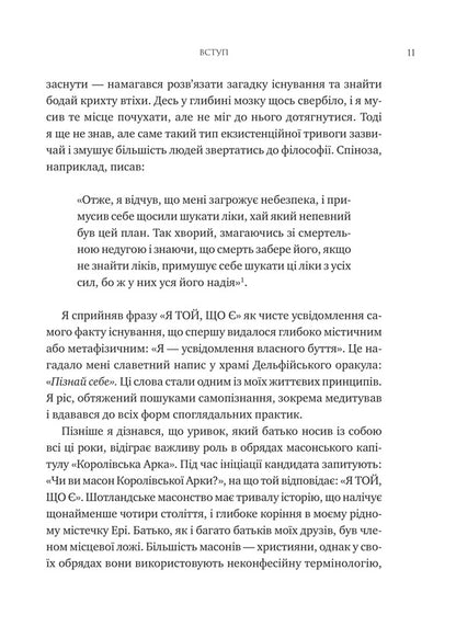 Think Like A Roman Emperor. Stoic Philosophy Of Marcus Aurelius / Мислити як римський імператор. Стоїчна філософія Марка Аврелія Donald Robertson / Дональд Робертсон 9786171713710-6