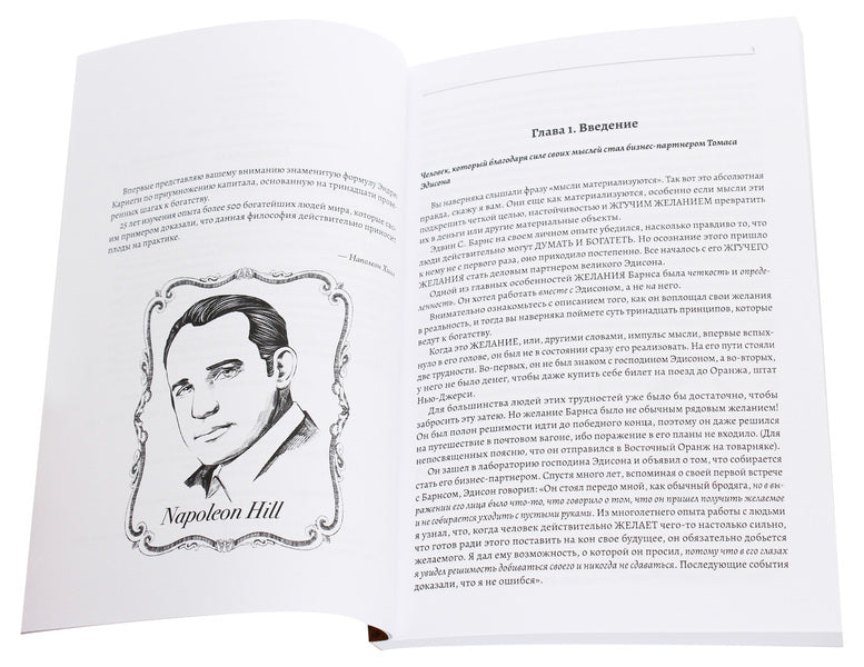 Think and get rich.Illustrated edition / Думай и богатей. Иллюстрированное издание Наполеон Хилл 978-617-7938-38-4-4