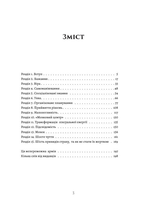 Think and get rich. Illustrated edition / Думай і збагачуйся. Ілюстроване видання Наполеон Хилл 978-088-0034-57-9-6