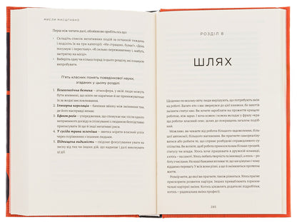 Think big.Small steps to a big career / Мисли масштабно. Маленькі кроки до великої кар'єри Грейс Лордан 978-617-7933-00-6-6