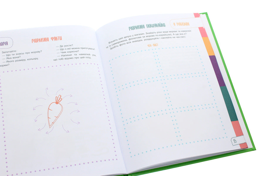 Think for yourself! 10 cool ways to teach a child to think critically. 5-6 years old / Думай сам! 10 крутезних способів навчити дитину мислити критично. 5-6 років Виктория Вьюнник, Анна Новик 978-617-00-3969-9-6