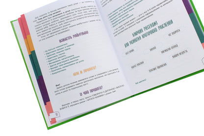 Think for yourself! 10 cool ways to teach a child to think critically. 5-6 years old / Думай сам! 10 крутезних способів навчити дитину мислити критично. 5-6 років Виктория Вьюнник, Анна Новик 978-617-00-3969-9-5