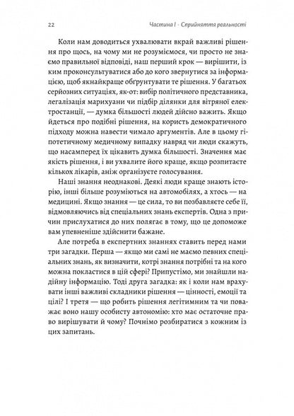 Thinking Of The Third Millennium How To Find Sense In A World Of Senselessness - Мислення третього тисячолття Як вдшукати глузд у свт безглуздя Robert McCune, Saul Perlmutter, John Campbell - Роберт Маккун, Сол Перлмуттер, Джон Кемпбелл 9786178367978-5