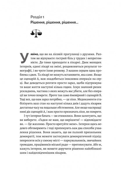 Thinking Of The Third Millennium How To Find Sense In A World Of Senselessness - Мислення третього тисячолття Як вдшукати глузд у свт безглуздя Robert McCune, Saul Perlmutter, John Campbell - Роберт Маккун, Сол Перлмуттер, Джон Кемпбелл 9786178367978-4