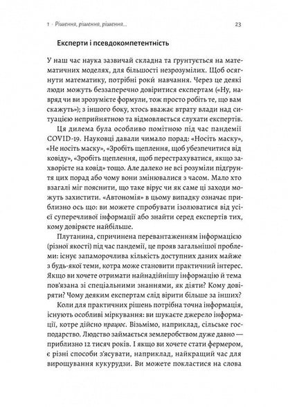 Thinking Of The Third Millennium How To Find Sense In A World Of Senselessness - Мислення третього тисячолття Як вдшукати глузд у свт безглуздя Robert McCune, Saul Perlmutter, John Campbell - Роберт Маккун, Сол Перлмуттер, Джон Кемпбелл 9786178367978-6