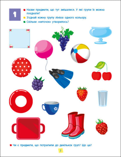 Thinking skills. Collection of tasks. 5-7 years old / Навички мислення. Збірник завдань. 5-7 років  9786170976239-2