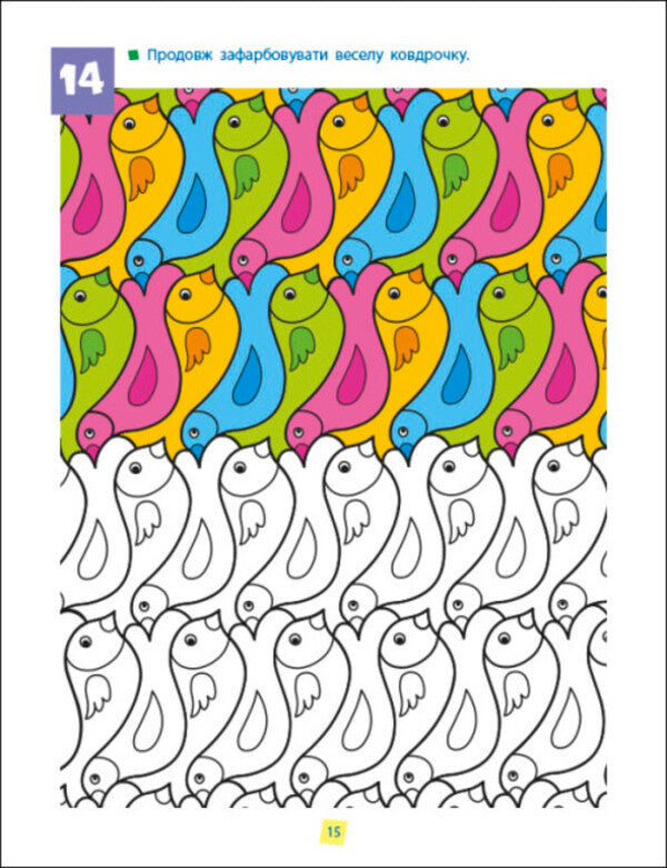 Thinking skills. Collection of tasks. 5-7 years old / Навички мислення. Збірник завдань. 5-7 років  9786170976239-5
