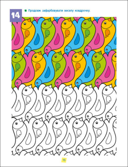 Thinking skills. Collection of tasks. 5-7 years old / Навички мислення. Збірник завдань. 5-7 років  9786170976239-5