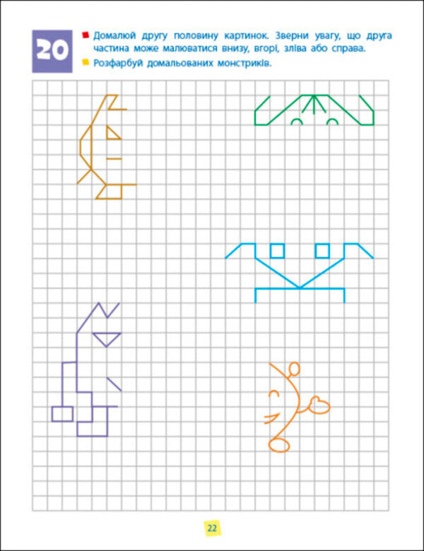 Thinking skills. Collection of tasks. 5-7 years old / Навички мислення. Збірник завдань. 5-7 років  9786170976239-6