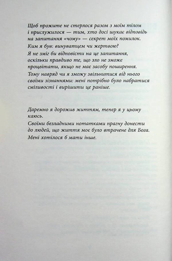 Third hand / Третя рука Артур Дрейфус 978-617-522-385-7-5