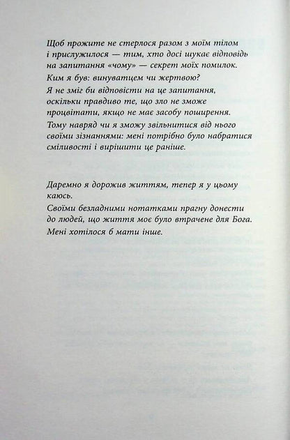 Third hand / Третя рука Артур Дрейфус 978-617-522-385-7-5