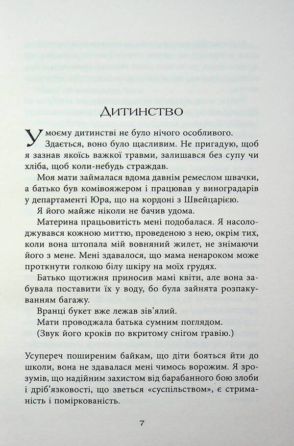 Third hand / Третя рука Артур Дрейфус 978-617-522-385-7-6