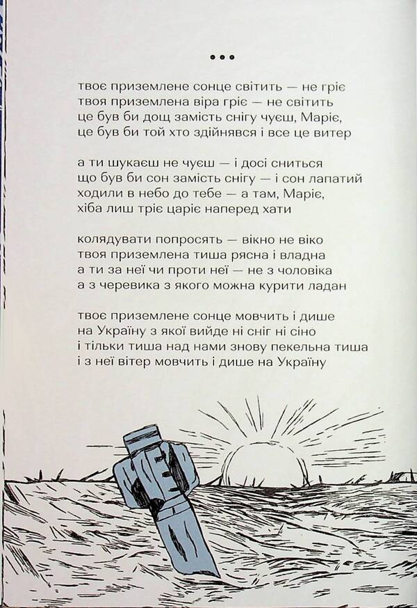 Third world silence / Третя світова тиша Иван Андрусяк 978-617-8177-70-6-6