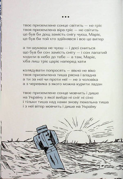 Third world silence / Третя світова тиша Иван Андрусяк 978-617-8177-70-6-6