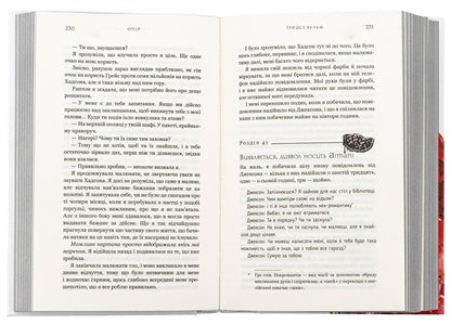 Thirst. Book 2. Resistance / Жага. Книга 2. Опір Трейси Вулф 978-617-548-211-7-5