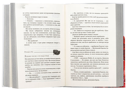 Thirst. Book 2. Resistance / Жага. Книга 2. Опір Трейси Вулф 978-617-548-211-7-6